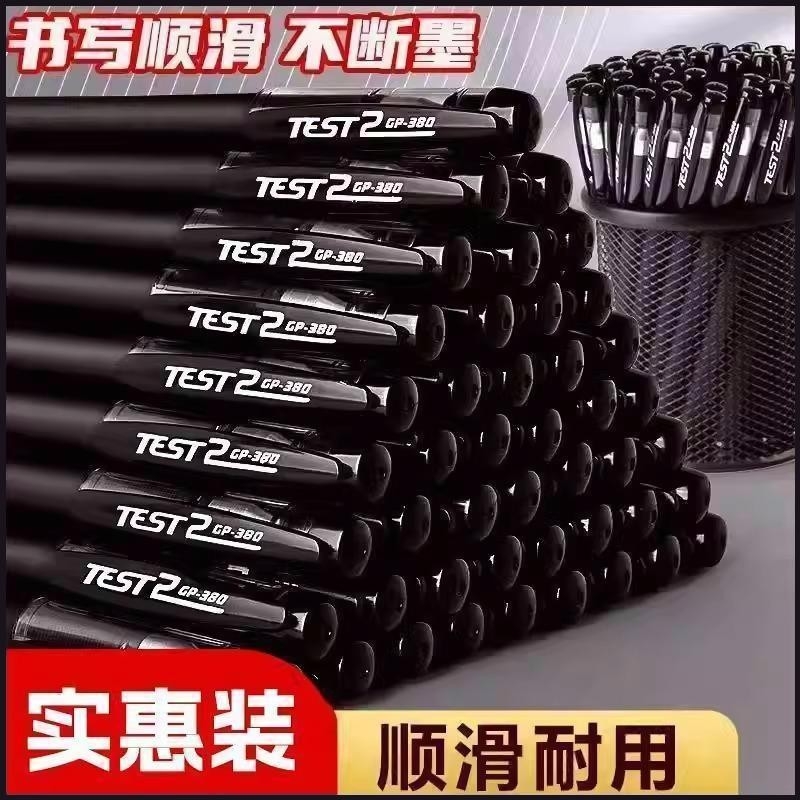 試験用ゲルペン100本、学生用特別ペン、0.5MMカーボンブラック、水性サイン、水性ペン芯ボールペン、赤ペン、全針チューブ弾、中学生文具用品。