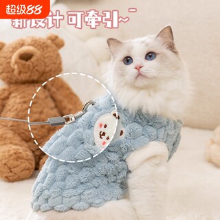 Cat winter warm thickened vest | thousands of people purchased more