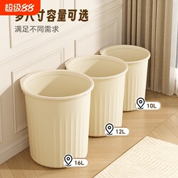 Cream Style Trash Bin For Home Large Living Room Kitchen Bedroom Bathroom Toilet Pressure Ring Trash Bin Super Large Capacity