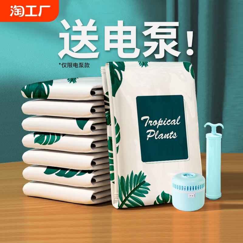 Vacuum compression bag storage bag, quilt, clothing, special artifact, quilt, household vacuum bag, organizing bag