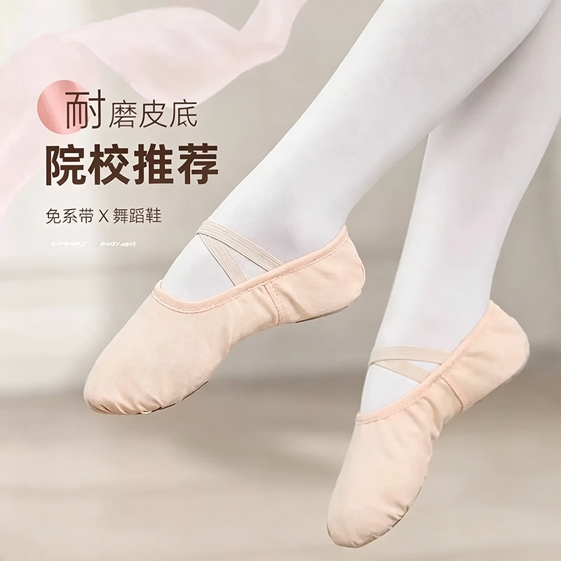 Dance Shoes for Girls, Soft-Soled Ballet Shoes, Chinese Classical Dance Shoes for Girls, Special for Practice, Adult Dance Shoes That Don'T Tire Your Feet, Flesh-Colored Dance Shoes for Girls, Soft-Soled Ballet Shoes, Chinese Classical Dance Shoes for Girls, Special for Practice, Adult Dance Shoes That Don'T Tire Your Feet, Flesh-Colored