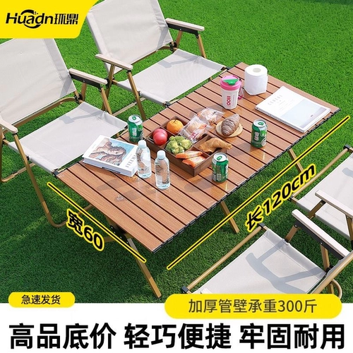 Дорожный складной портативный стол для пикника для кемпинга, стульчик для кормления, комплект для стола, снаряжение, полный комплект