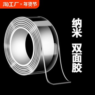 Nano double-sided adhesive high viscosity transparent fixed wall automotive traceless strong adhesive acrylic adhesive tape high temperature non-slip stick adhesive tape sticking strong adhesive without holes and no marks and waterproof