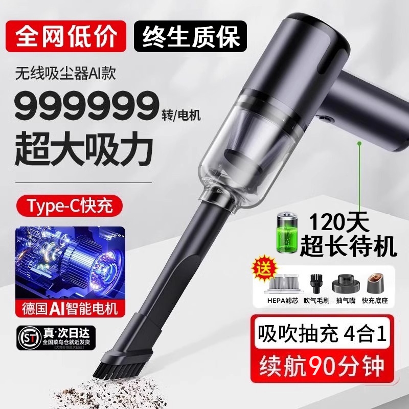 車用掃除機 車用ワイヤレス充電車 家庭用 大型吸引力 強力 小型 手持ち ミニカー 超強力