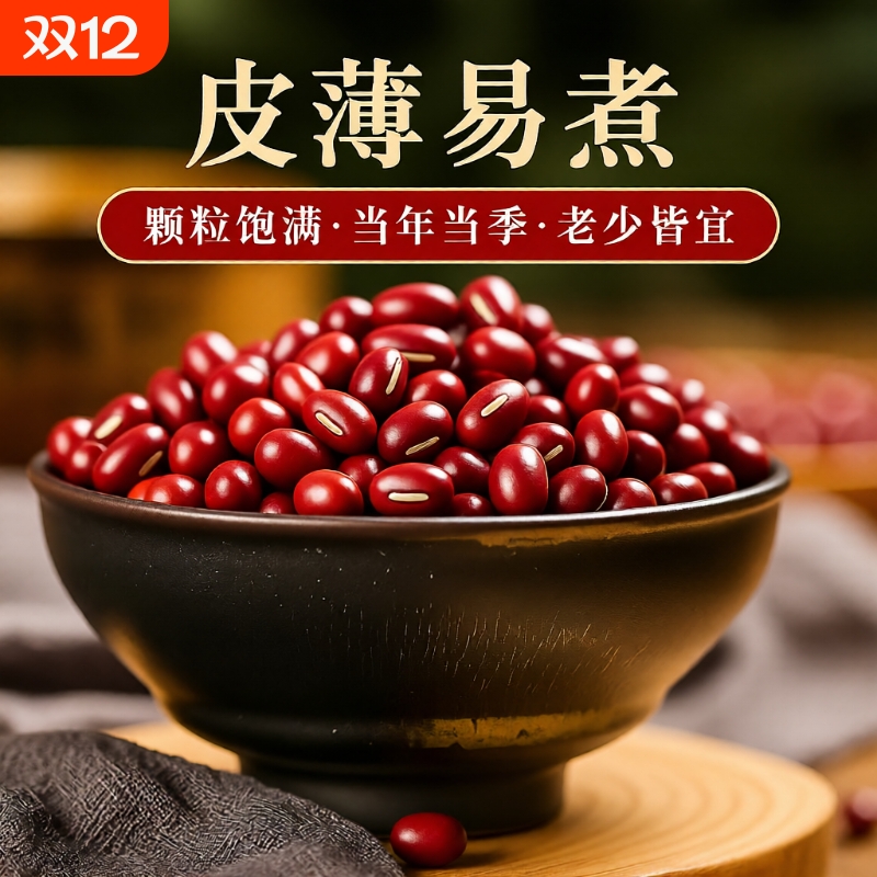 Northeastern red adzuki beans 5 pounds vacuum-packed new goods farm-grown red adzuki beans sprouted non-red adzuki beans multigrain beans