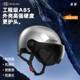 Электрический летний шлем, детский универсальный полушлем на четыре сезона, защита от солнца