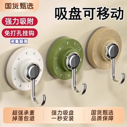 Suction Cup hook behind the door vacuum strong seamless storage non-perforated For Home Bathroom Kitchen Rotate toilet hook