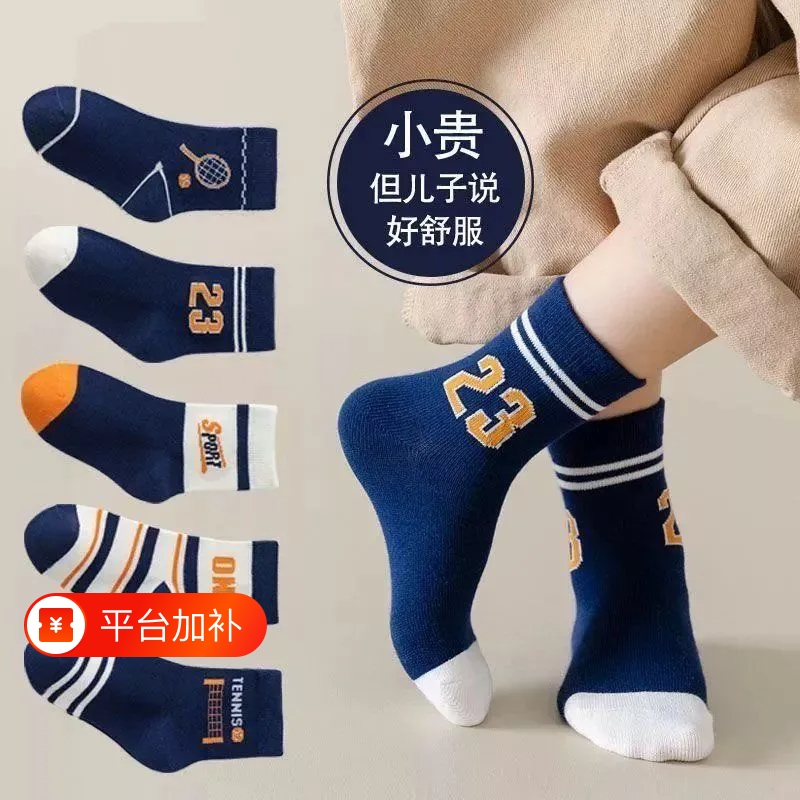 10 Pairs of Kidsren's Socks, Boys' Mid-Calf Cotton Socks, Spring and Autum Cartoon Breathable Student Sports Sweat-Absorbent Kidsren's Long Socks