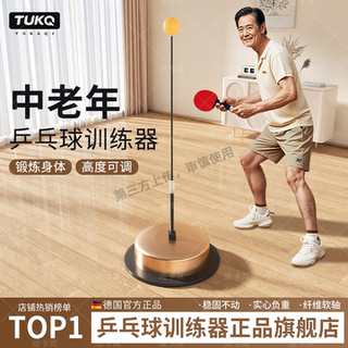 Table tennis trainer adult single rebound self-practice artifact adult fixed home indoor sparring children