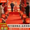Rectangular shape for red carpet opening wedding