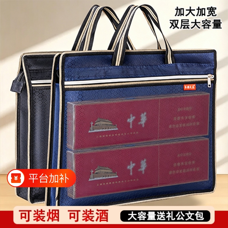 Briefcase, Tote Bag, Conference Document Bag, Gift Bag, Cigarette and Wine Storage Box, Oxford Cloth Wine Bag, Widened and Enlarged Waterproof Tea Bag, Canvas Large Capacity Storage Tote Bag for Office Use Briefcase, Tote Bag, Conference Document Bag, Gift Bag, Cigarette and Wine Storage Box, Oxford Cloth Wine Bag, Widened and Enlarged Waterproof Tea Bag, Canvas Large Capacity Storage Tote Bag for Office Use