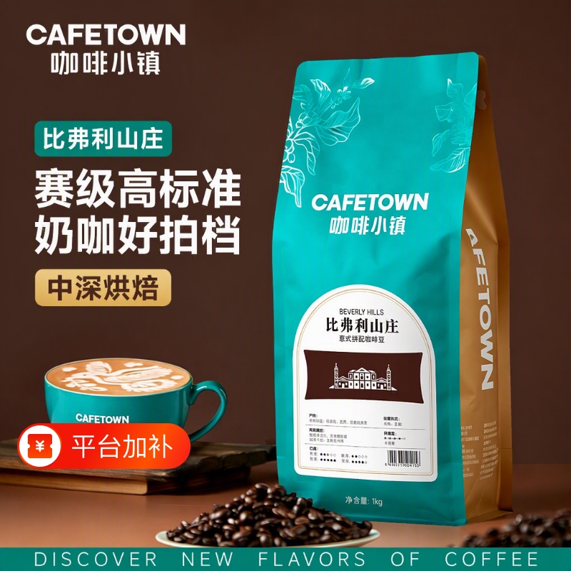 Coffee Town Beverly Hills Italian-Style Coffee Beans Blend Premium Medium-Dark Roasted Arabica for Moka Pot Coffee Town Beverly Hills Italian-Style Coffee Beans Blend Premium Medium-Dark Roasted Arabica for Moka Pot