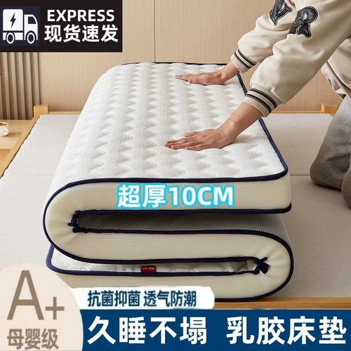 Матрас из латекса из молочного шелка класса А, подушка для домашнего студенческого общежития, аренда специального матраса, коврик из пены с эффектом памяти, защита позвоночника