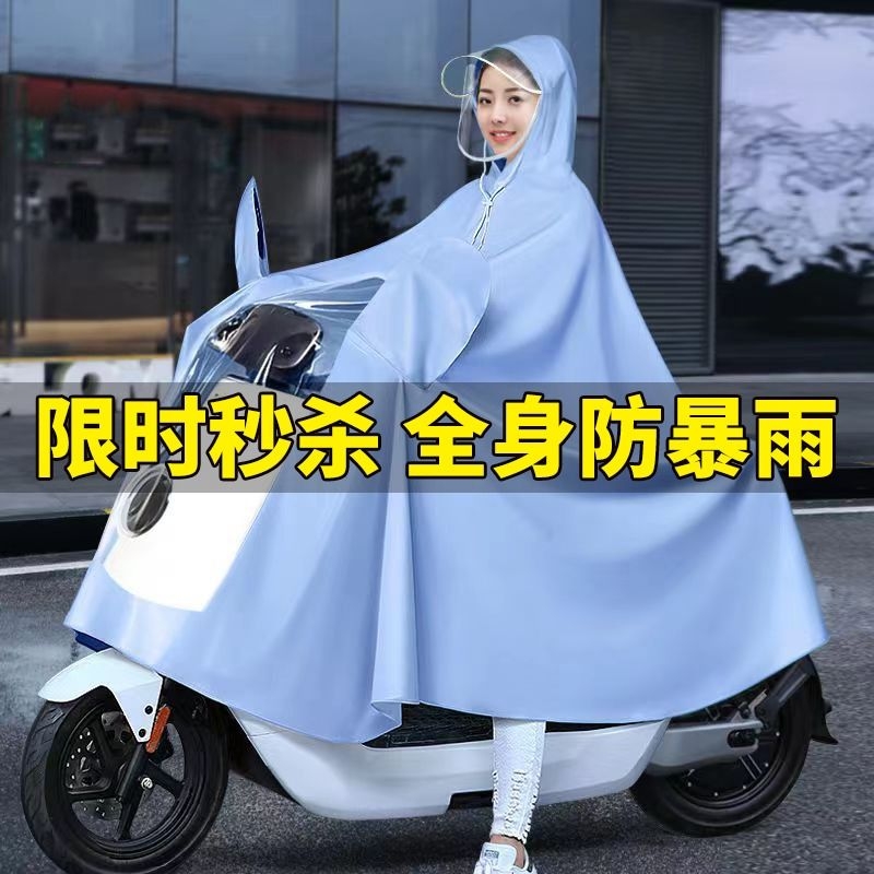 電動バッテリーカーレインコート厚手ロング全身防雨マベリックス新型女性バイク専用レインコート乗馬
