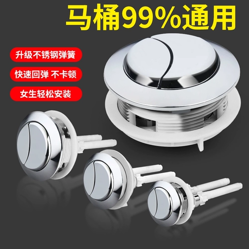 Туалет с аксессуарами, старомодная кнопка, универсальный переключатель