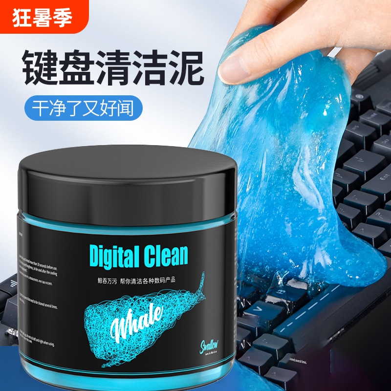 Keyboard Cleaning Gel Soft Clay Computer Mechanical Keyboard Cleaning Tool Laptop Phone Dust Removal Tool Keyboard Cleaning Gel Soft Clay Computer Mechanical Keyboard Cleaning Tool Laptop Phone Dust Removal Tool