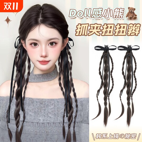 Wig and braid for women Korean doll-like double twist bear twist braid grabber natural simulated hair wig braid ponytail
