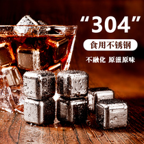 Stainless steel ice cubes 304 metal iron ice cubes home frozen ball ice drink ice wine stone dormitory ice ice artifact