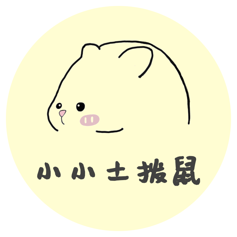 小小土拨鼠