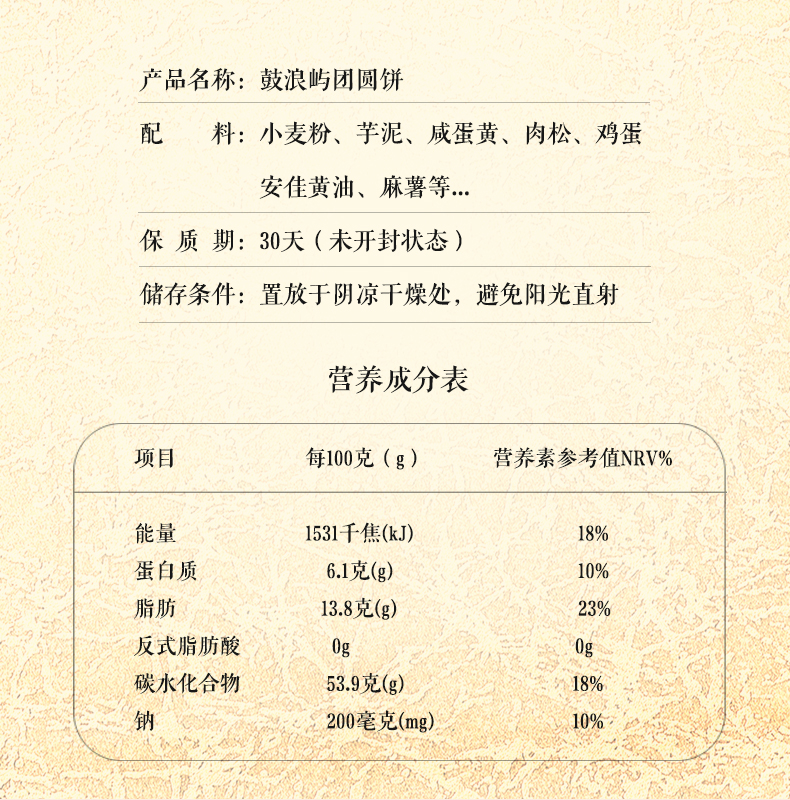 厦门特产 鼓浪屿 蛋黄麻薯老式手工月饼 500g 礼盒装 图13