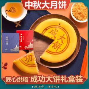 厦门特产 鼓浪屿 特色7层大月饼 一整个500g