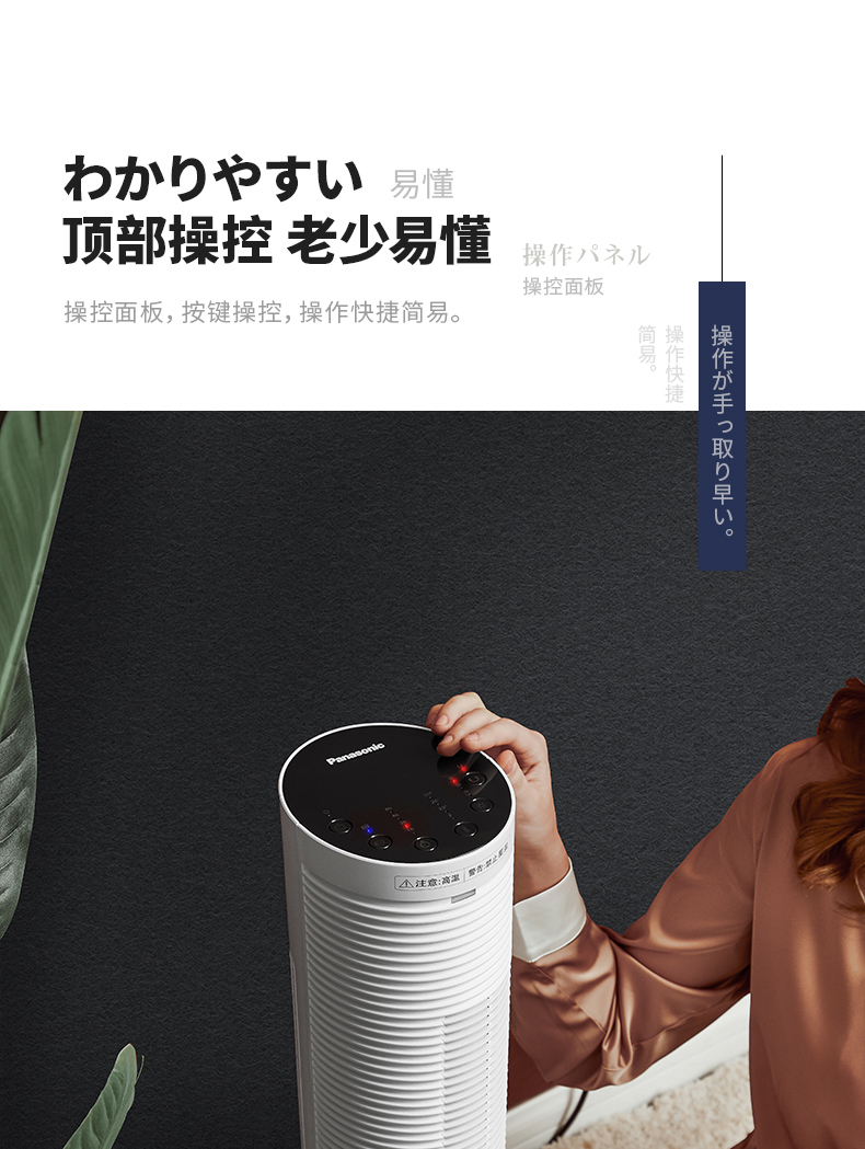 松下 暖风机 四档调温 图17