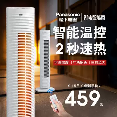 Panasonic heater heater household vertical ultra-energy-saving electric heating artifact bathroom bedroom quick heat large area