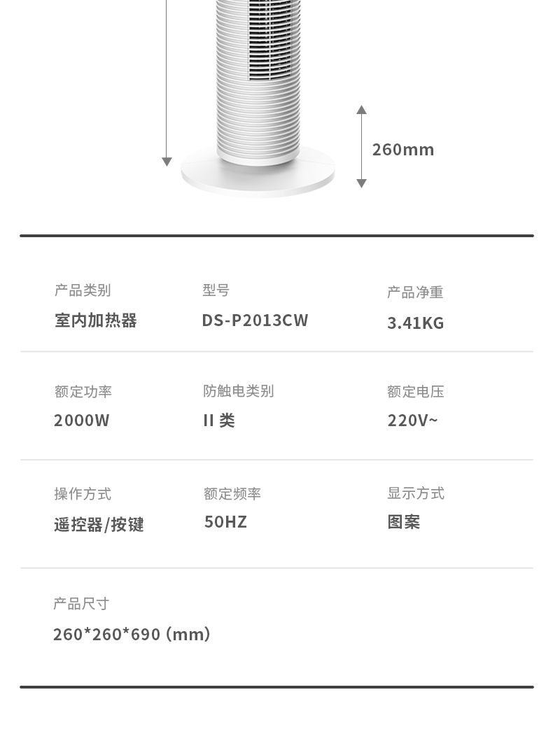 松下 暖风机 四档调温 图25
