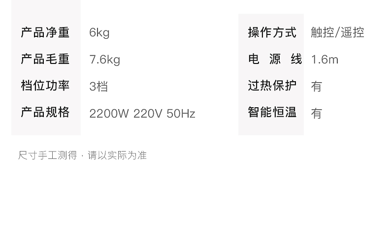 松下 智能遥控踢脚线电取暖器 可设15度-35度 2200w 图21