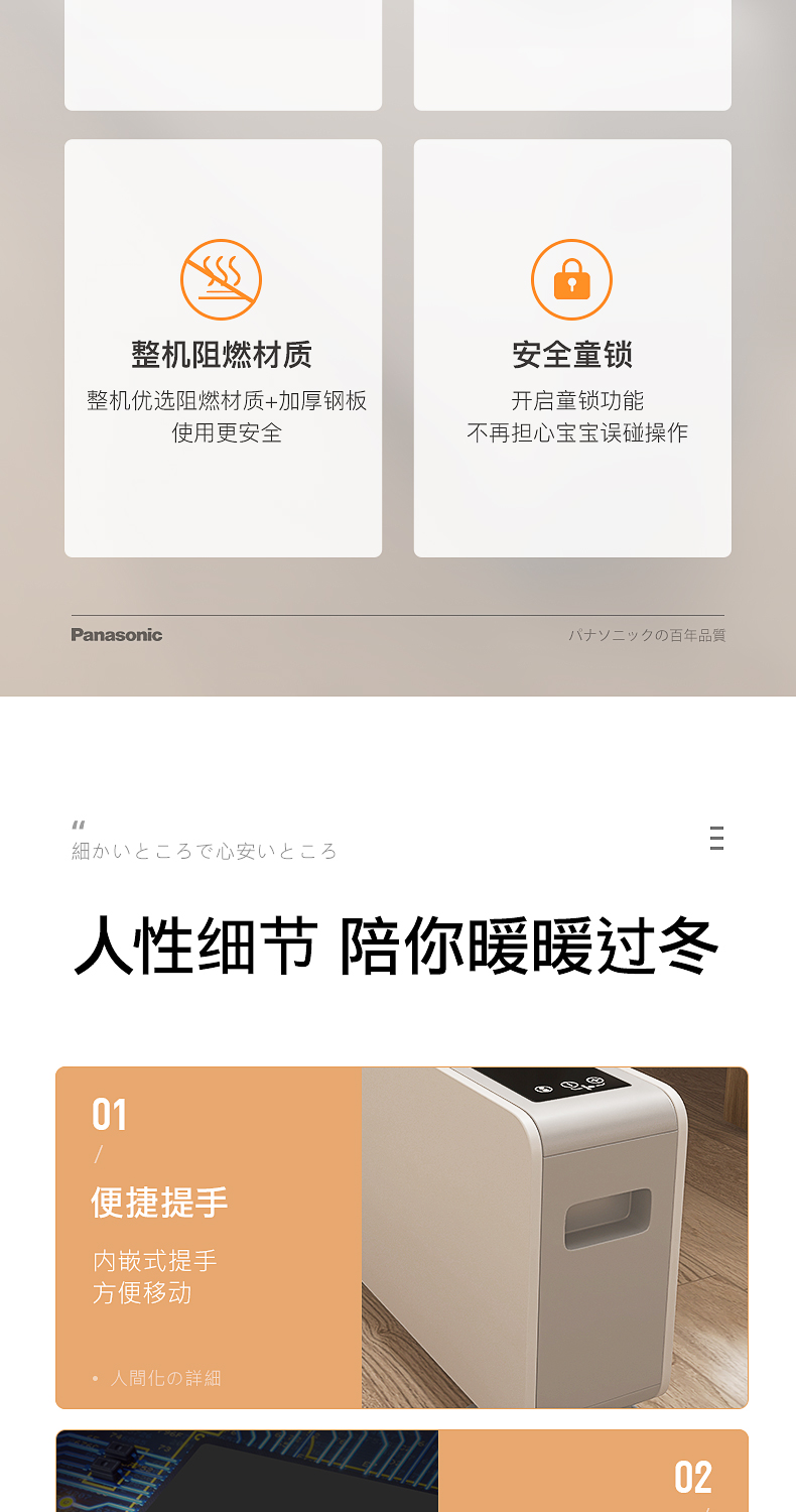 松下 智能遥控踢脚线电取暖器 可设15度-35度 2200w 图19