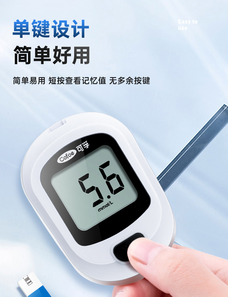 可孚 逸测 KF-A03 家用血糖仪套装（血糖仪+50片试纸+50针头+50酒精棉片） 天猫优惠券折后￥19.9包邮