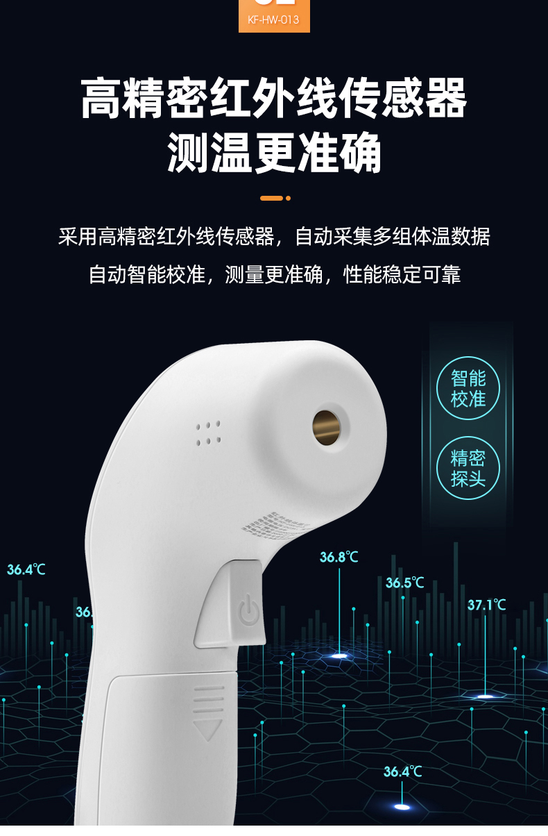 可孚 新款高精度额温枪 语音播报 50组记忆 图5