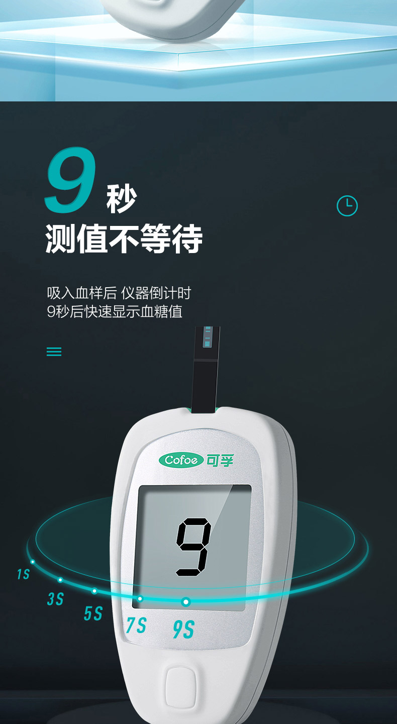 阿里健康大药房 可孚 血糖测试仪 50套耗材 图8