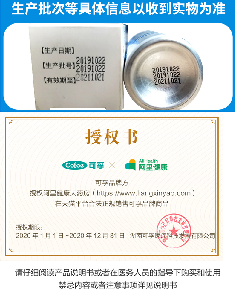 可孚 生理性海盐水 鼻腔喷雾 70ml*3瓶 图14