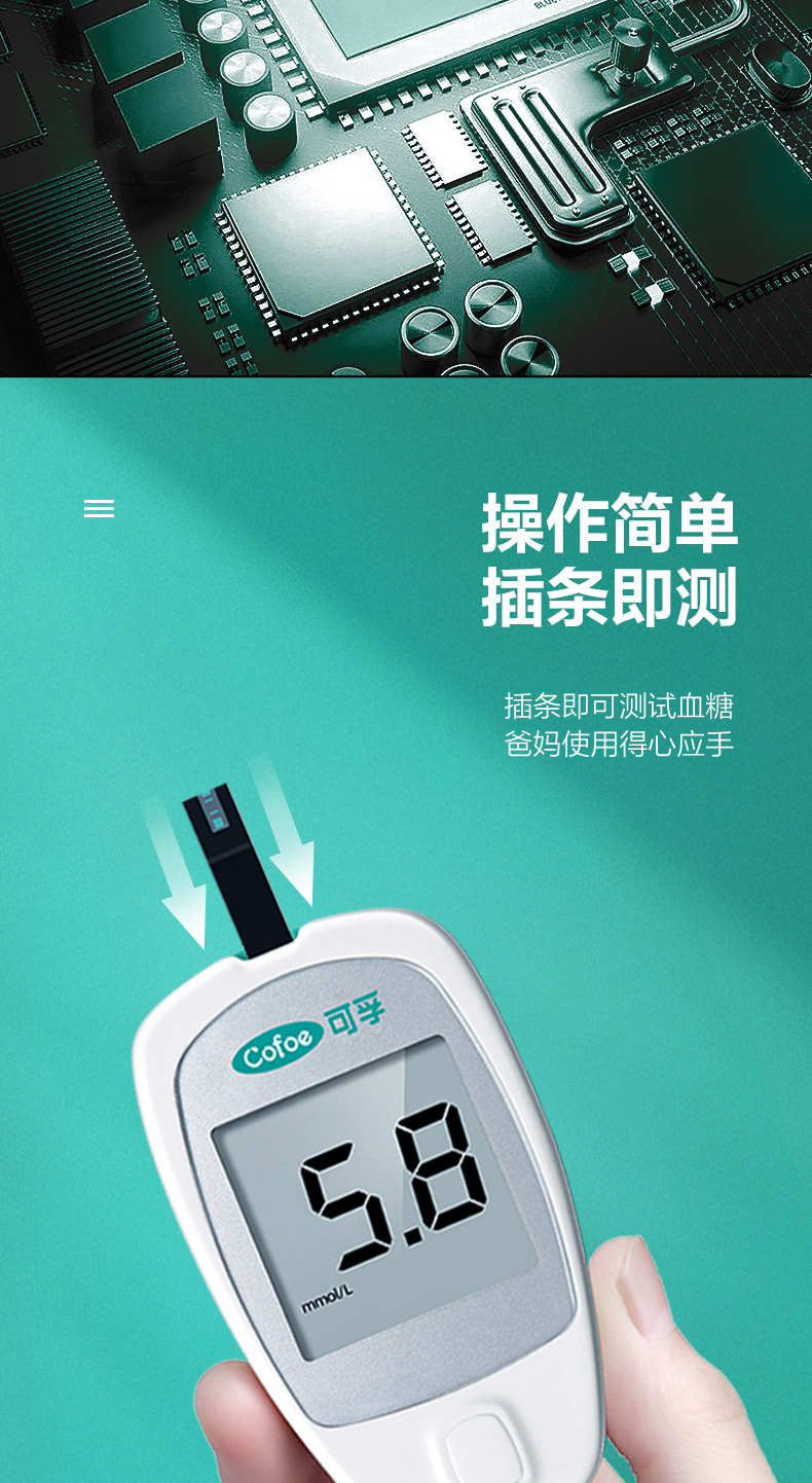 阿里健康大药房 可孚 血糖测试仪 50套耗材 图4