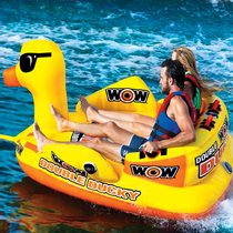 The United States imported WOW big yellow duck inflatable boat water inflatable drag ring water inflatable sofa 2 seats