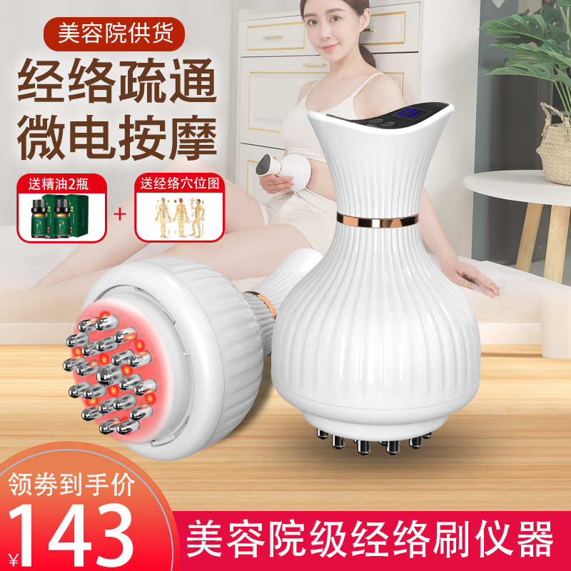 Electric meridian brush for the whole body to dredge the meridians and rub the abdomen, shoulders and neck home multi-functional scraping instrument massage artifact