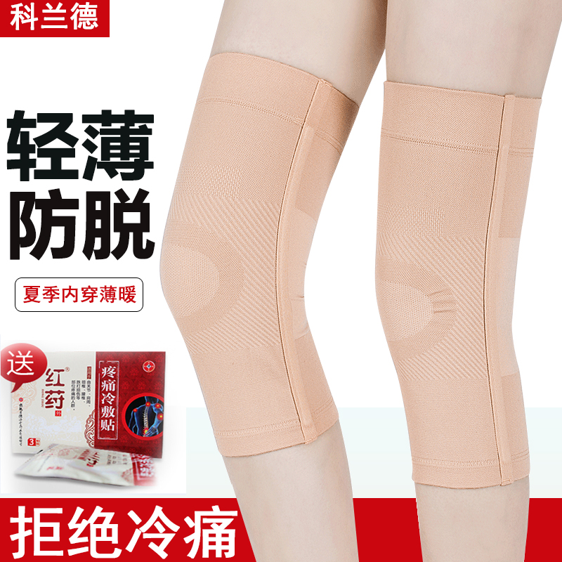 Knee thin, warm old cold legs men wear special anti-detached old lady's joint knee anti-cold sheaths during summer