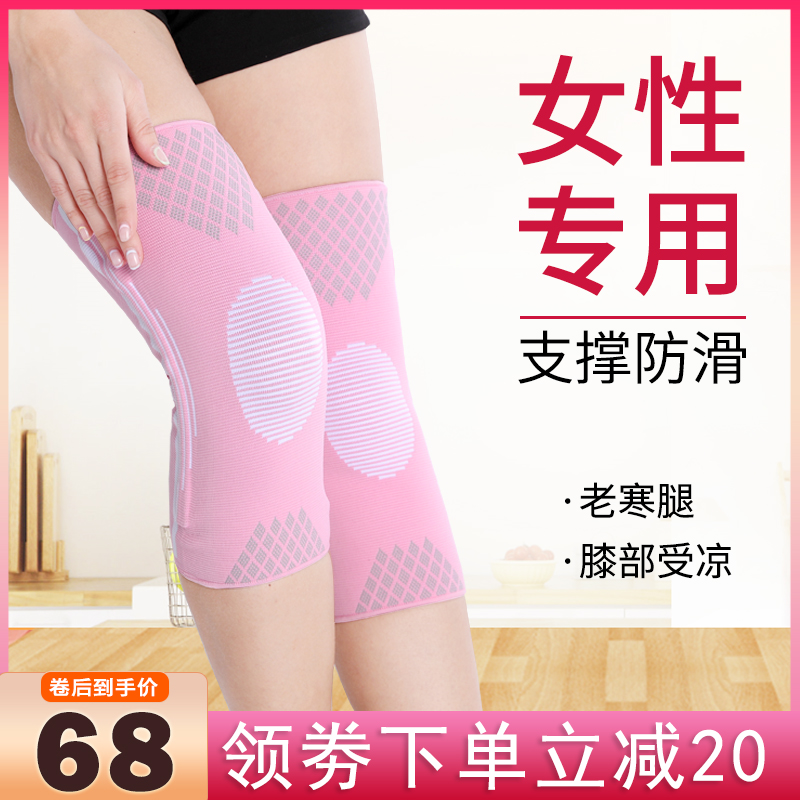 Women's special knee pads to keep warm knee joints old cold legs for the elderly non-slip anti-off do not slide winter cold-proof sheath