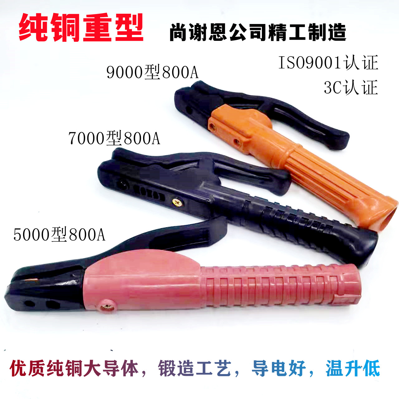 Chainsheen electric welding pliers welding pliers without bronzing hand heavy industrial grade electric welding pure copper 800A welding clamp pure copper large welding pliers