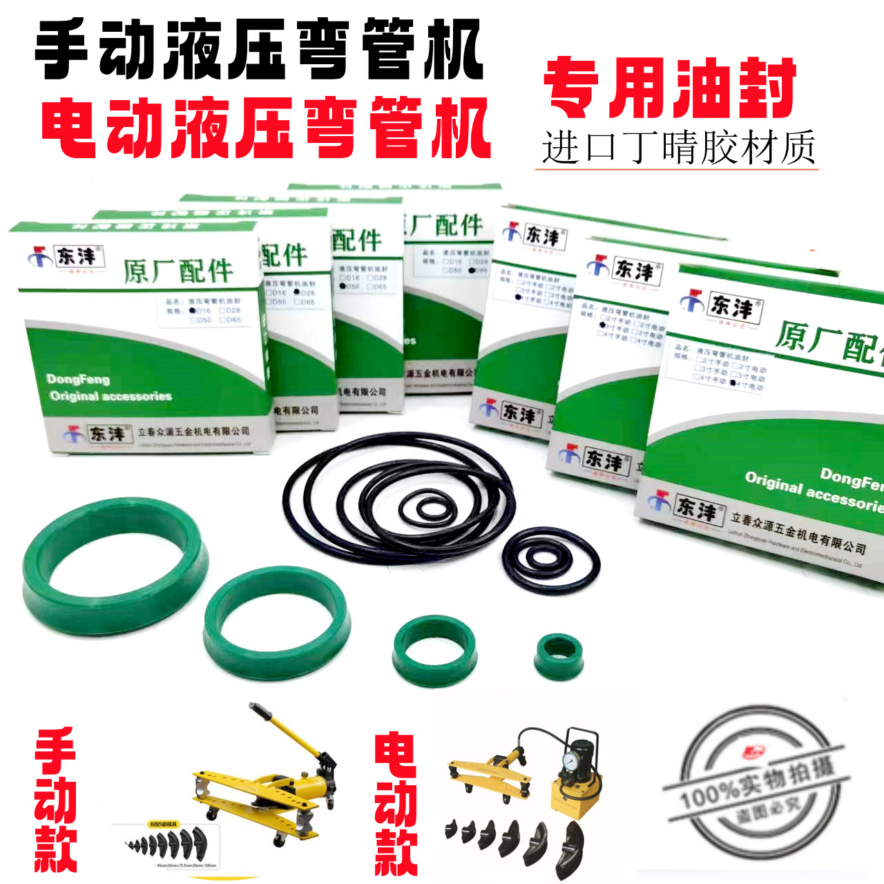 Hydraulic bending machine oil sealing ring seal seal ring seal seal ring seal ring seal ring seal for Tiann bending machine