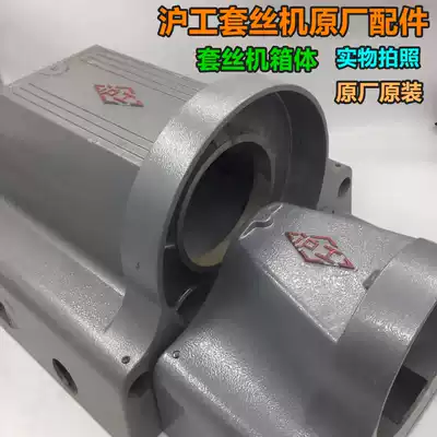 Shanghai Gong Tapping Machine Tapping Machine Accessories Z1T-N50N100 Main Cabinet Tapping Machine Box Gearbox