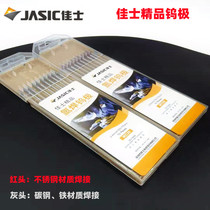 Jiace argon arc welding tungsten needle tungsten electrode tungsten rod argon arc welding electromechanical welding needle 2 0 Wu needle 1 6 electrode cerium tungsten rod 2 4