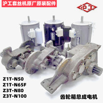 Hugong wire set Machine accessories gear box set wire machine assembly Motor Motor set wire machine gearbox box