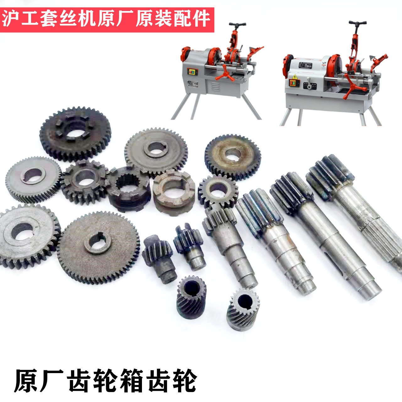 Hugong tapping machine original gear gearbox assembly output shaft feed gear transmission tooth clutch gear