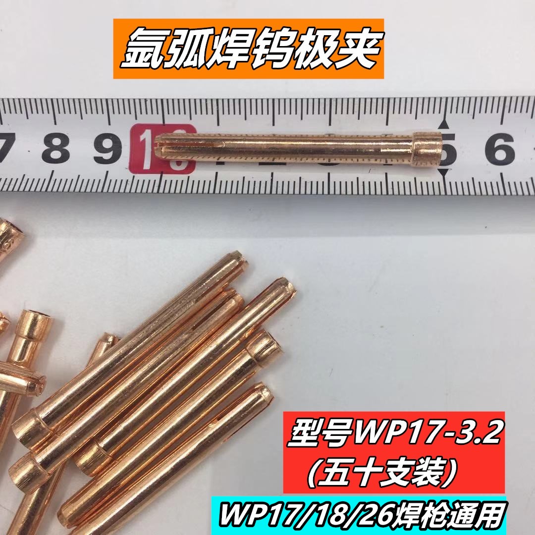 Argon arc welded gun tungsten needle rubble rubber tungsten arc welding gun clamp tungsten pole needle clamp
