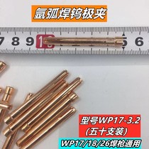 Argon arc welding gun tungsten clamp tungsten needle clamp copper argon arc welding torch clamp tube black needle tungsten tungsten needle Chuck