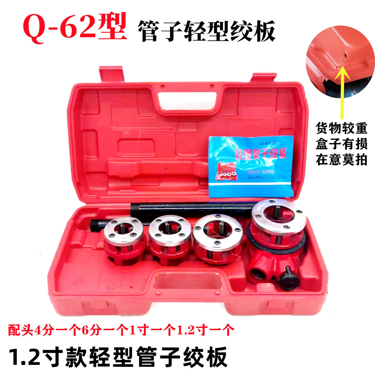 Type 63 Type 62 light pipe hinged plate pipe hinged plate manual set wire machine set wire wrench fast wringing plate teeth-Taobao