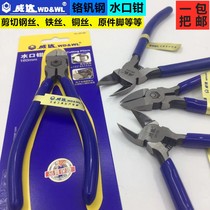 Weida industrial grade water mouth pliers spring mini 5 inch 6 inch wire cutter wire electrical pliers diagonal pliers