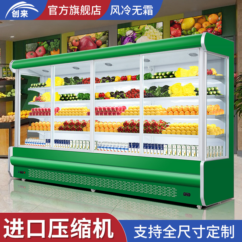 Chuanglai fruit preservation cabinet air curtain cabinet commercial refrigerated spicy hot ordering cabinet supermarket vertical beverage display cabinet